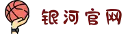 中国区·银河集团(galaxy)有限公司-官方网站"